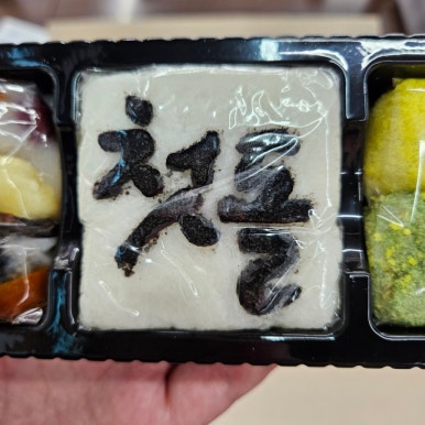 동성떡방 이미지