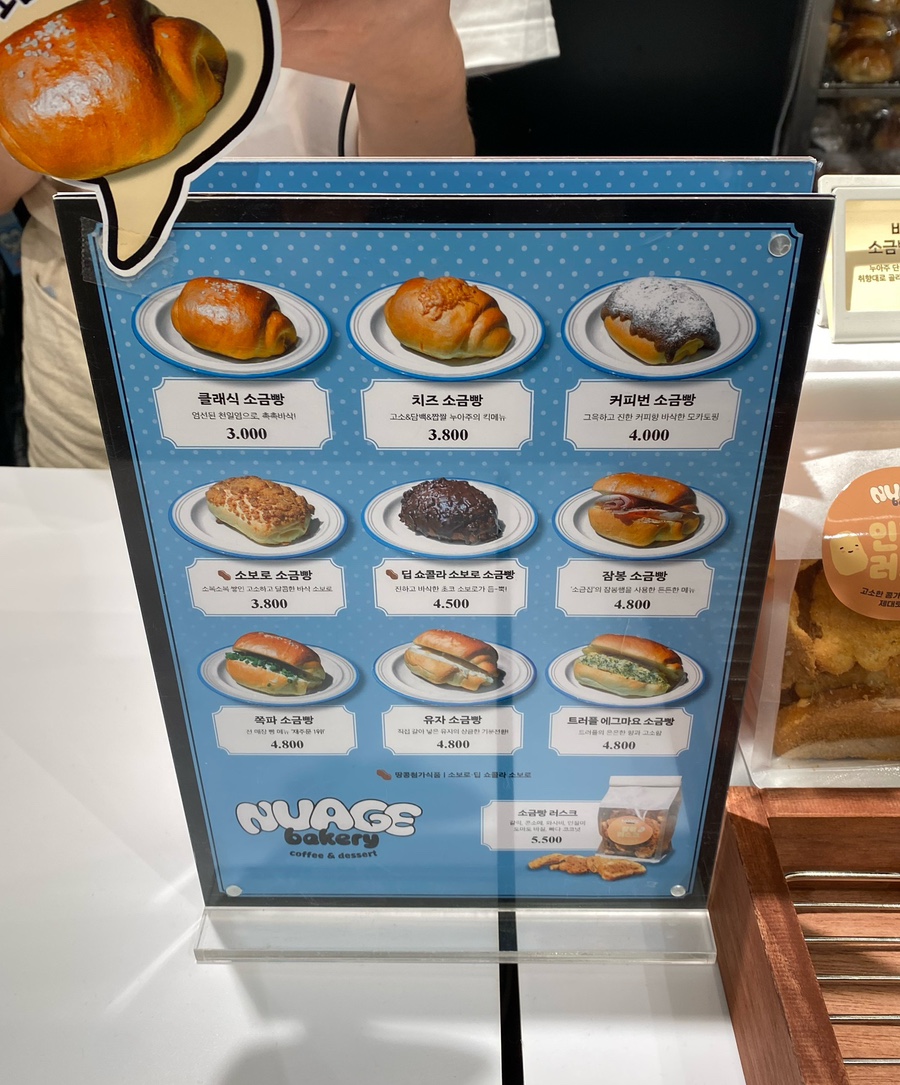 누아주베이커리 방배본점 이미지