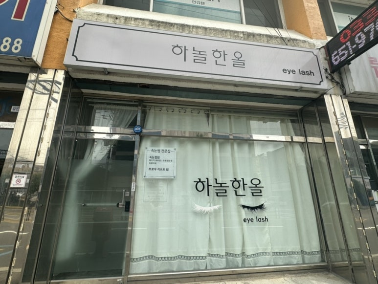 하놀한올 이미지