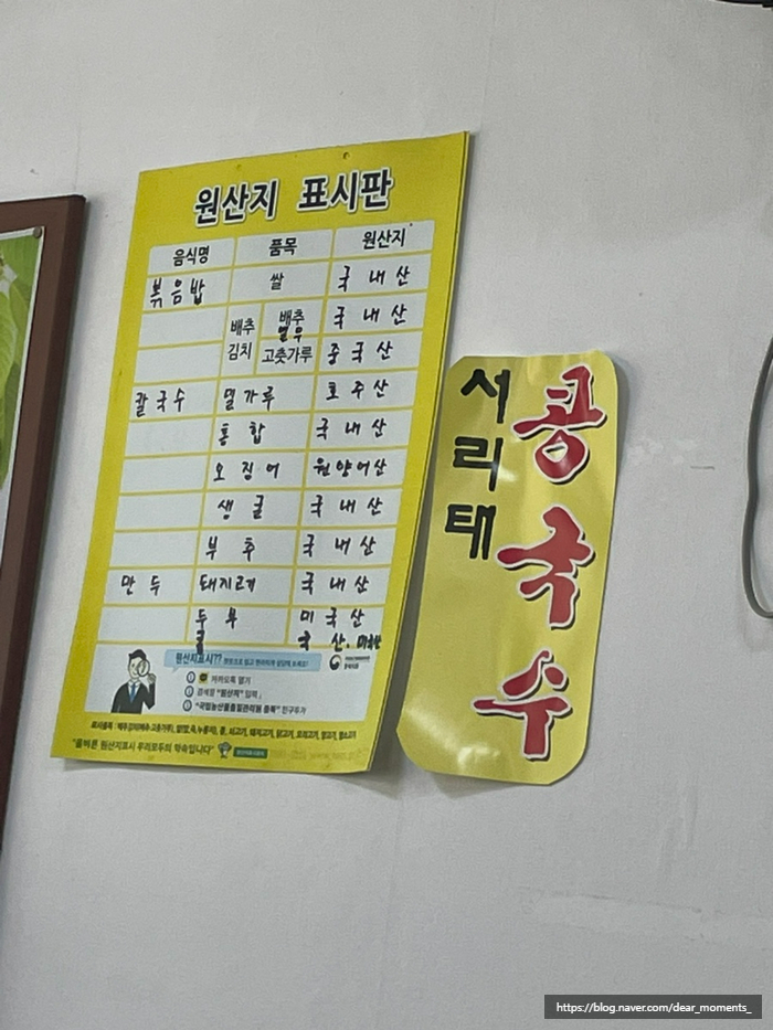 고향홍굴부추칼국수 이미지