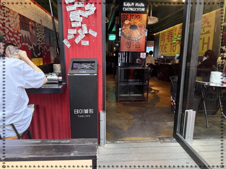 청춘꼬치 이미지