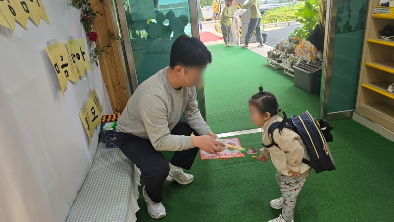 공립삼호아이숲어린이집 이미지