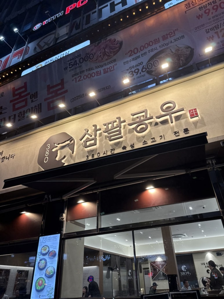 삼팔공우 이미지