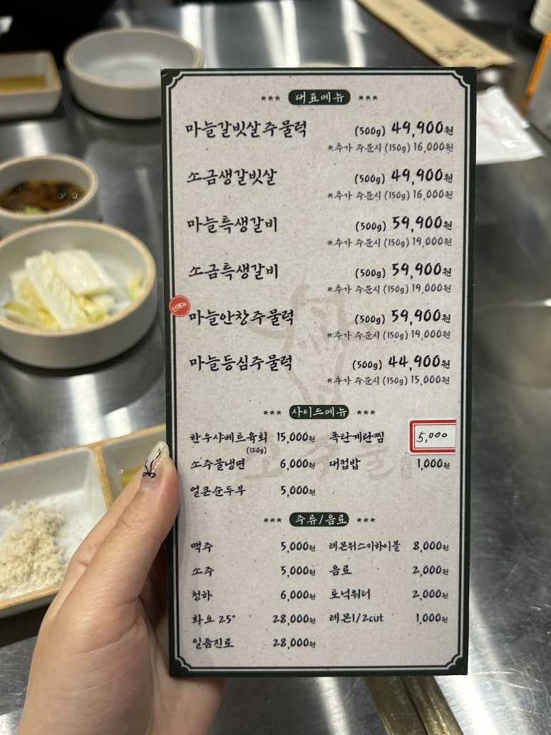 소주물 장기라베니체점 이미지