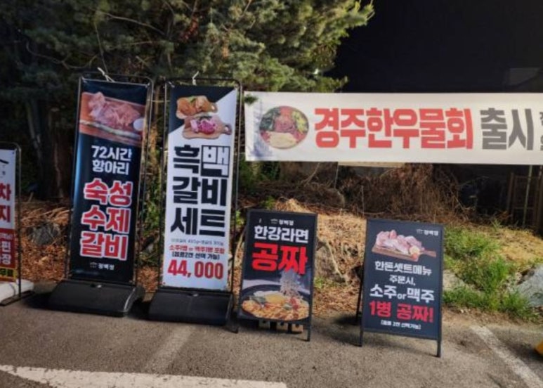 정백정참숯구이 이미지