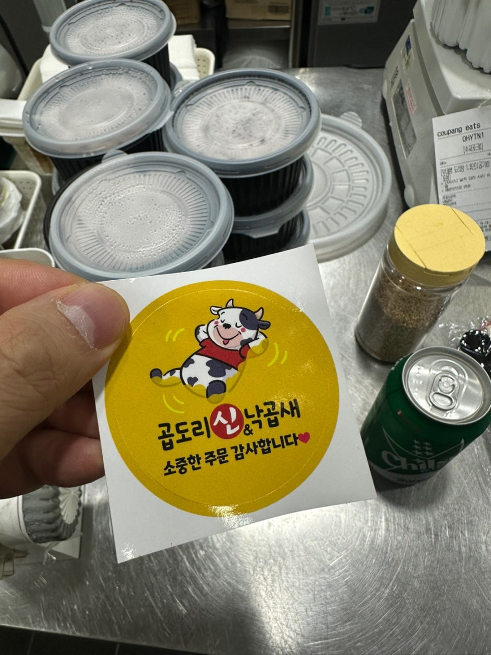 곱도리신&낙곱새 이미지