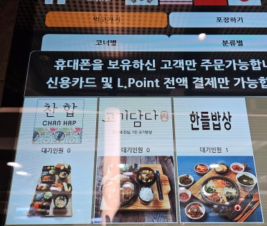 한들밥상 이미지