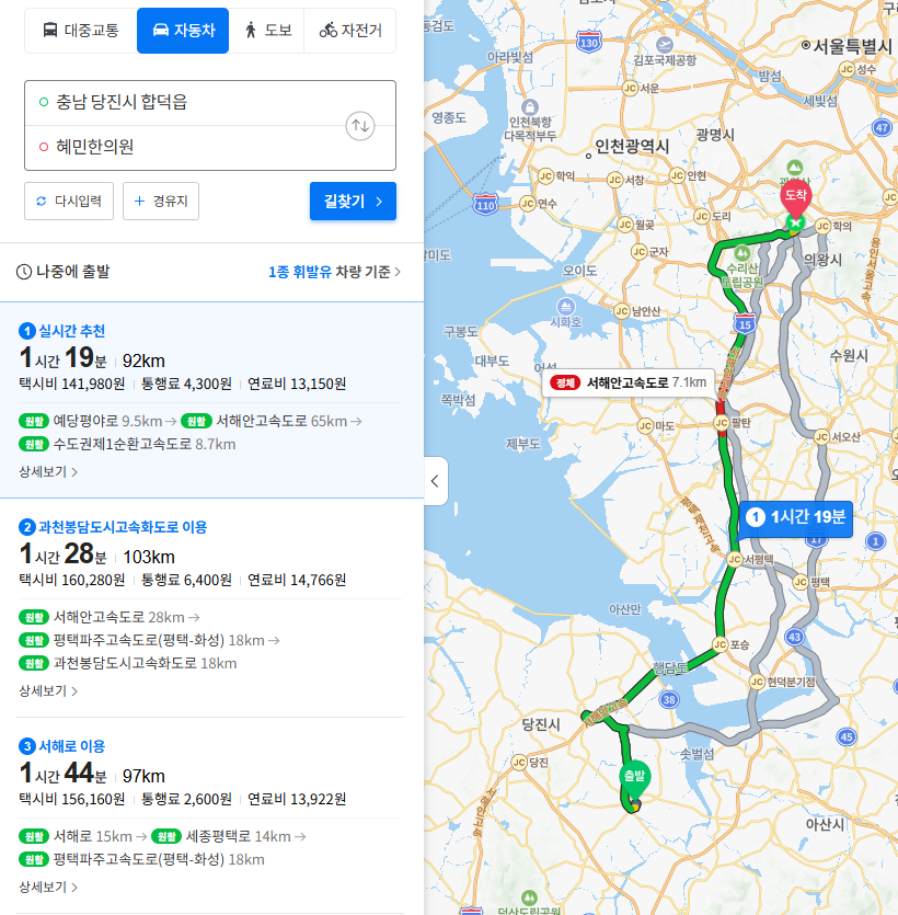 합덕한의원 이미지