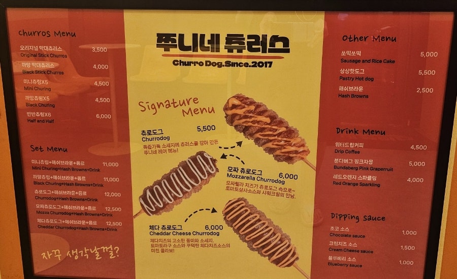 헬리오 츄러스 이미지