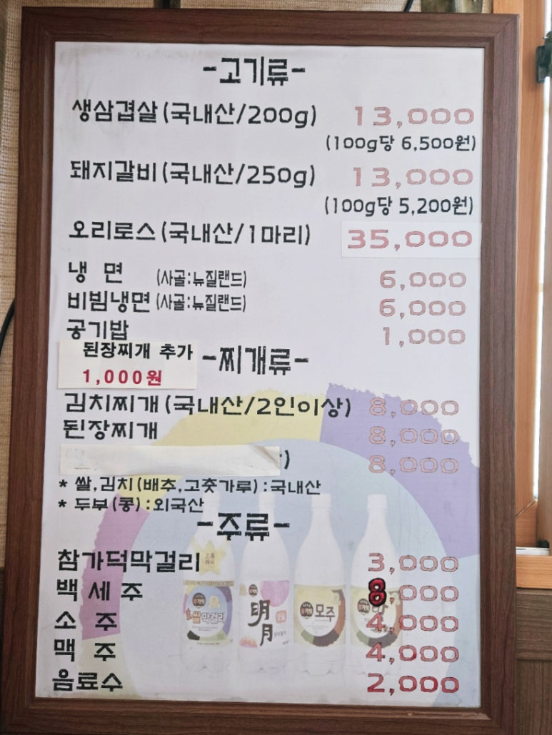 돼지와오리마을 이미지