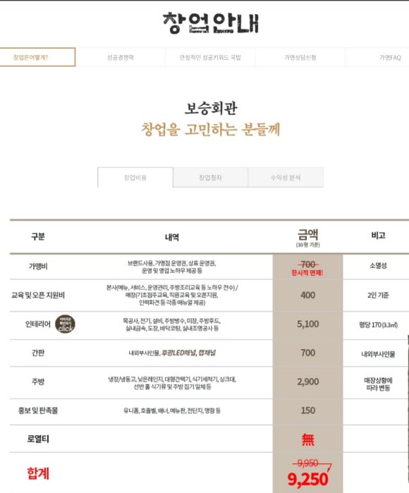 보승시스템 이미지