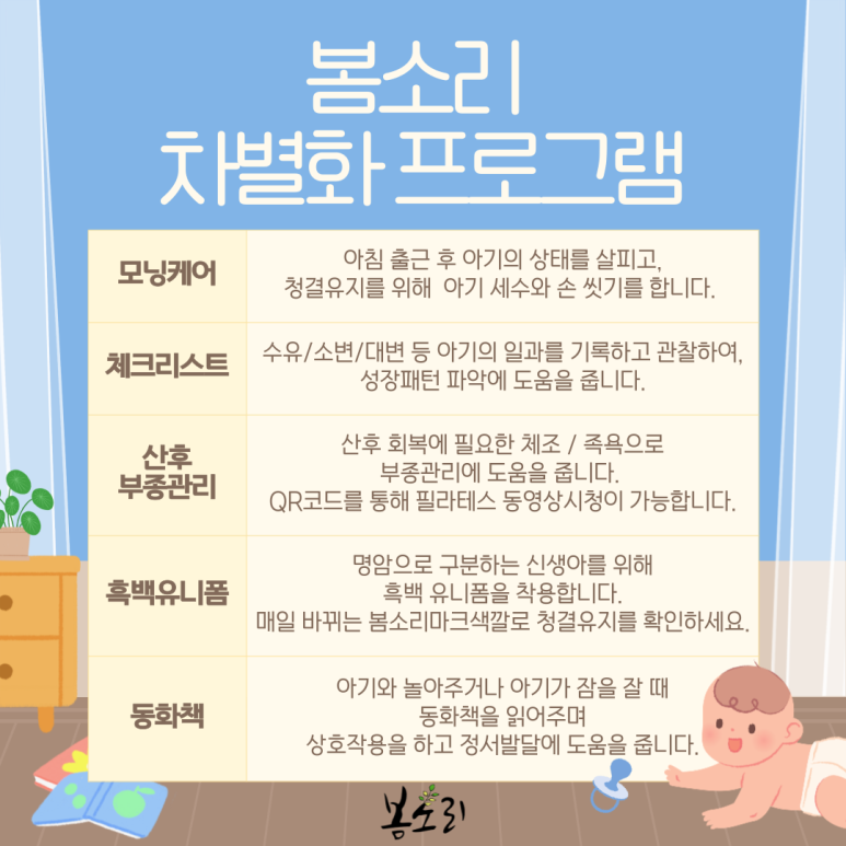 봄소리 진주점 이미지