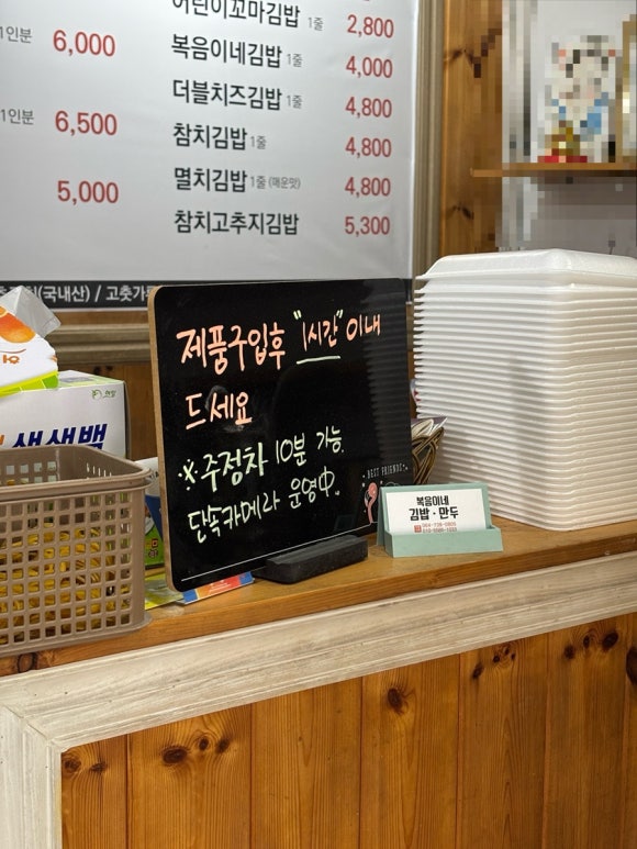 복음이네김밥만두 이미지