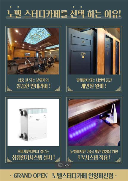 노벨스터디카페순천 이미지