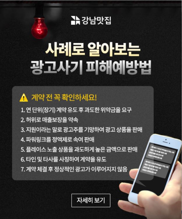 강남구제 이미지