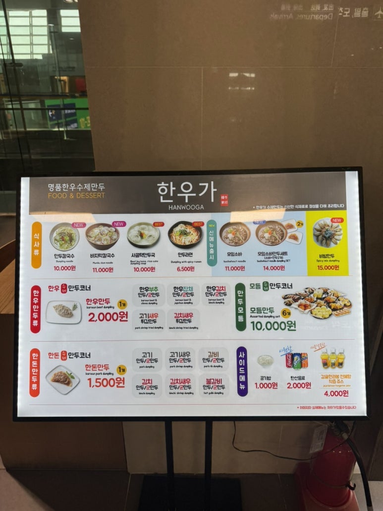 한우가 수제만두 이미지