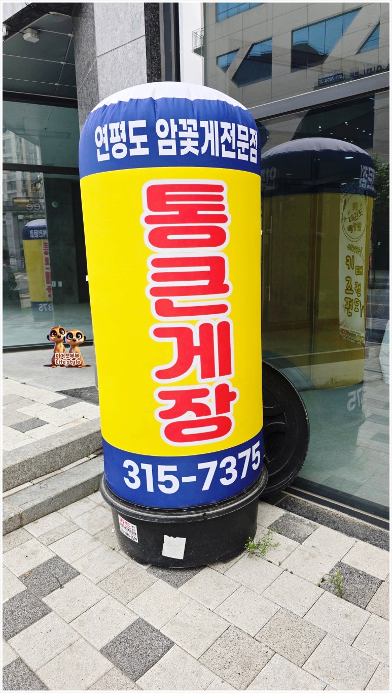 통큰게장 이미지