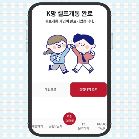 동탄선불폰 이미지