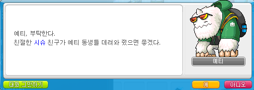 메이플투어 이미지