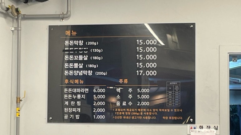 돈돈막창 이미지