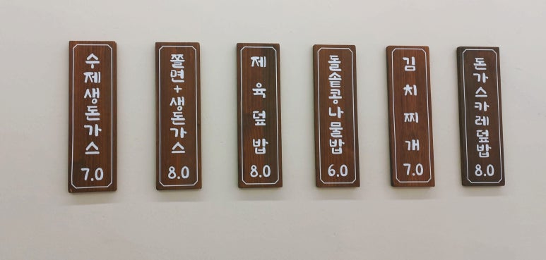 횡성시니어클럽북천리돈가스 이미지