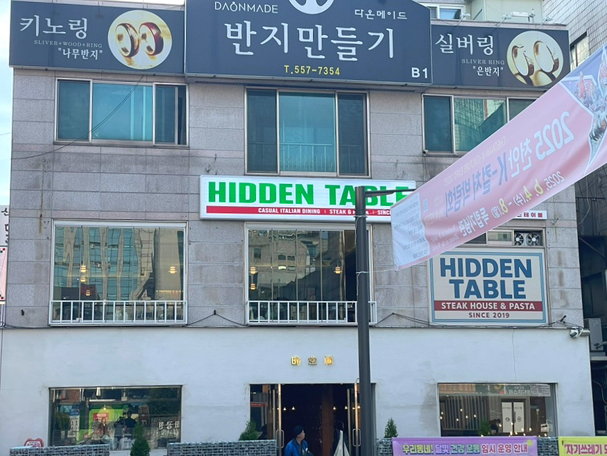 히든스테이크 이미지