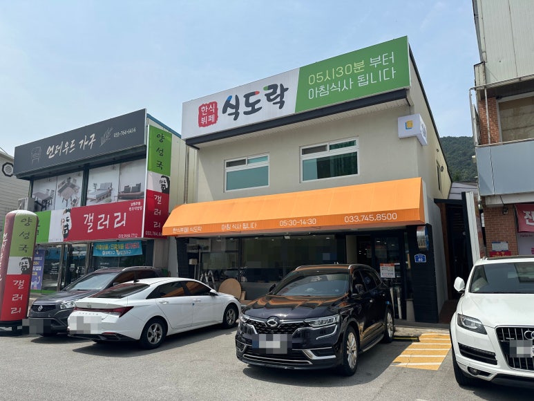한식뷔페식도락 이미지