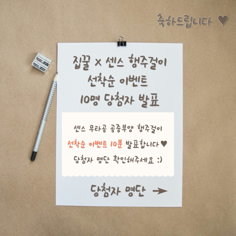 센스밸류 이미지