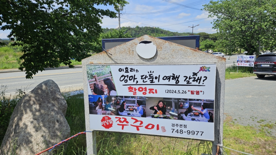 마당발밥집 이미지