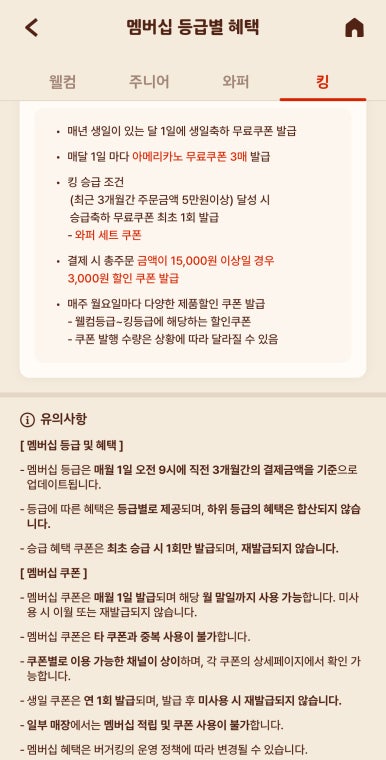 버거킹 동김해DT점 이미지