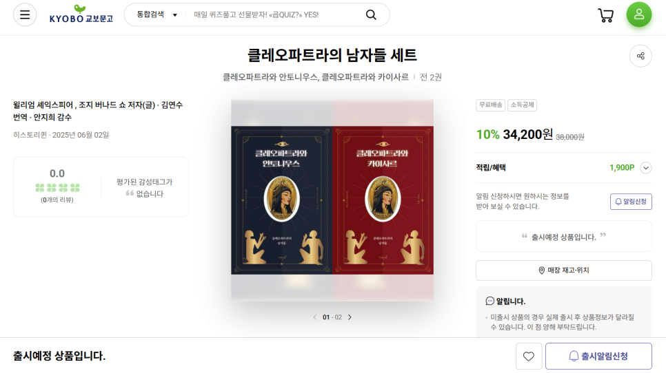 클레오파트라2 이미지