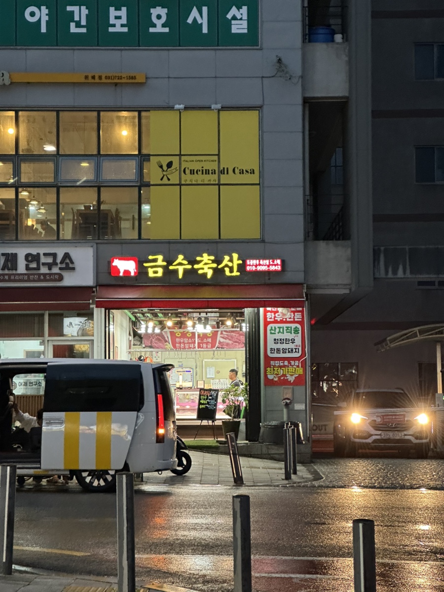 금수축산 이미지