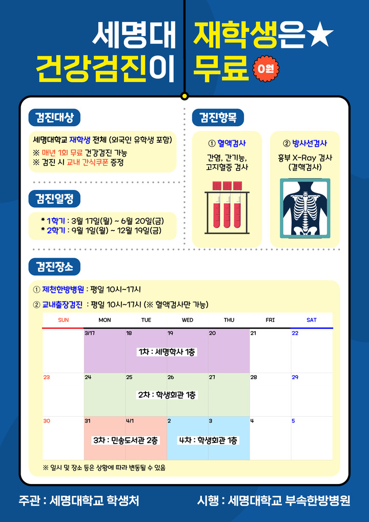 세명대학교 학생회관 이미지