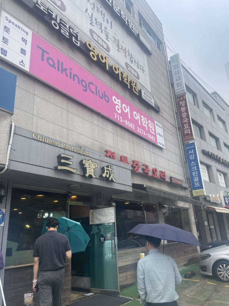 삼보성 이미지