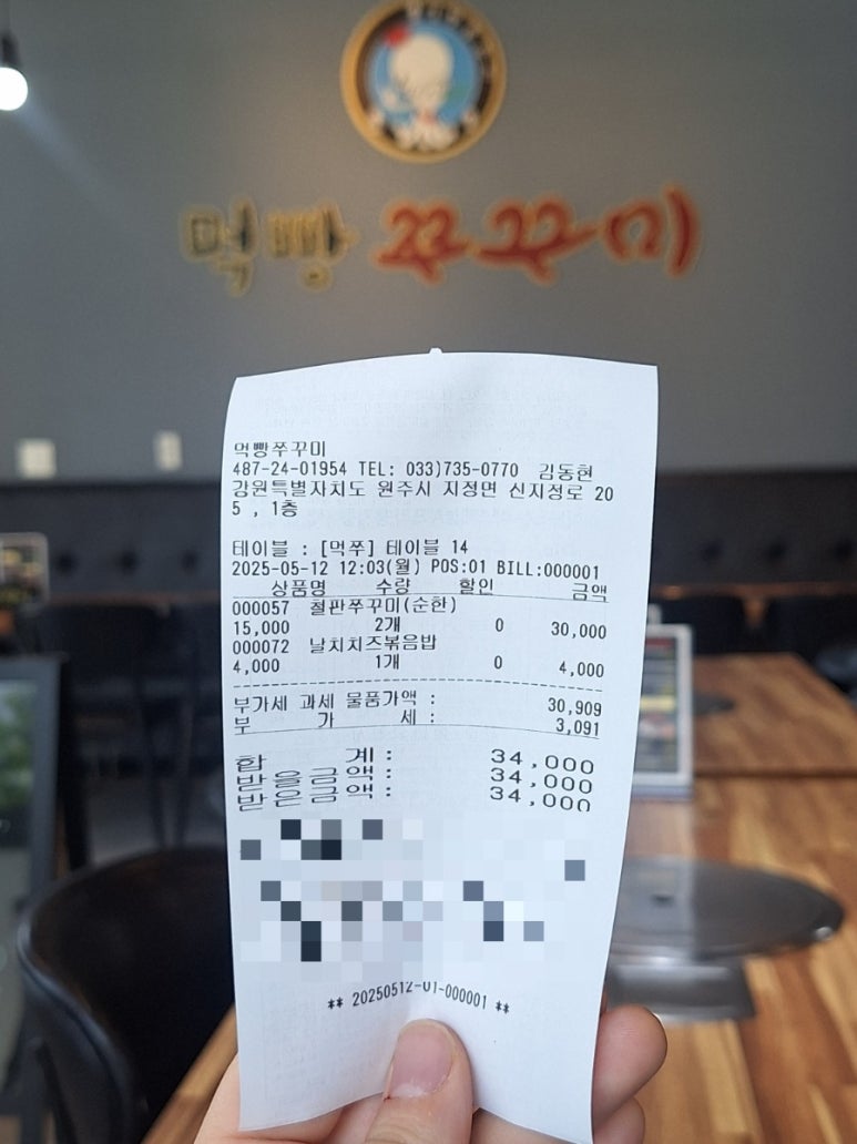 먹빵쭈꾸미 이미지