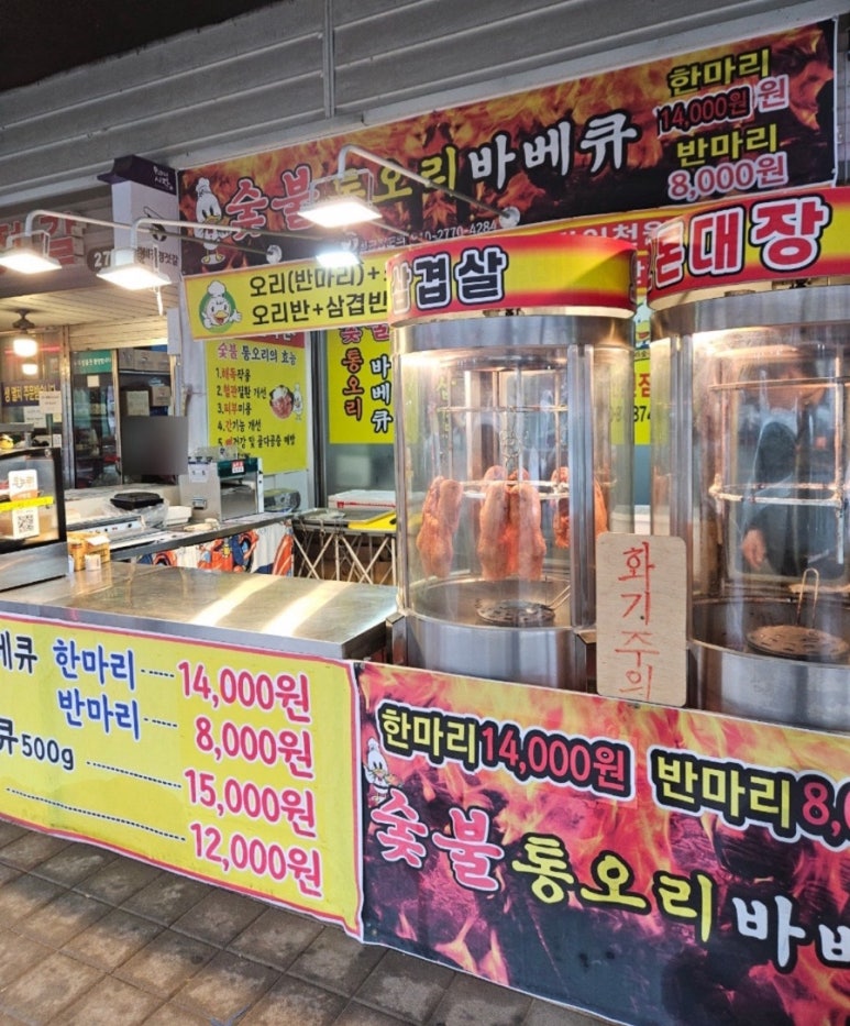 오돈오리삼겹 이미지