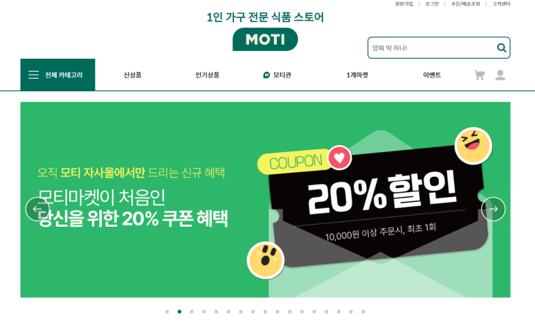 모티식품 이미지