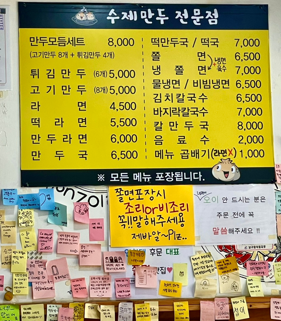 명동손만두 이미지