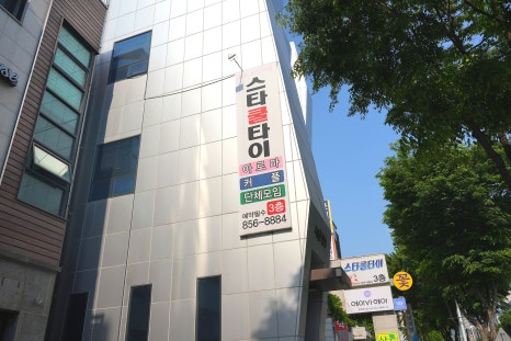 쿨타이마사지 이미지