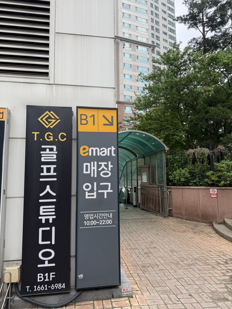 (주)이마트 여의도점 이미지