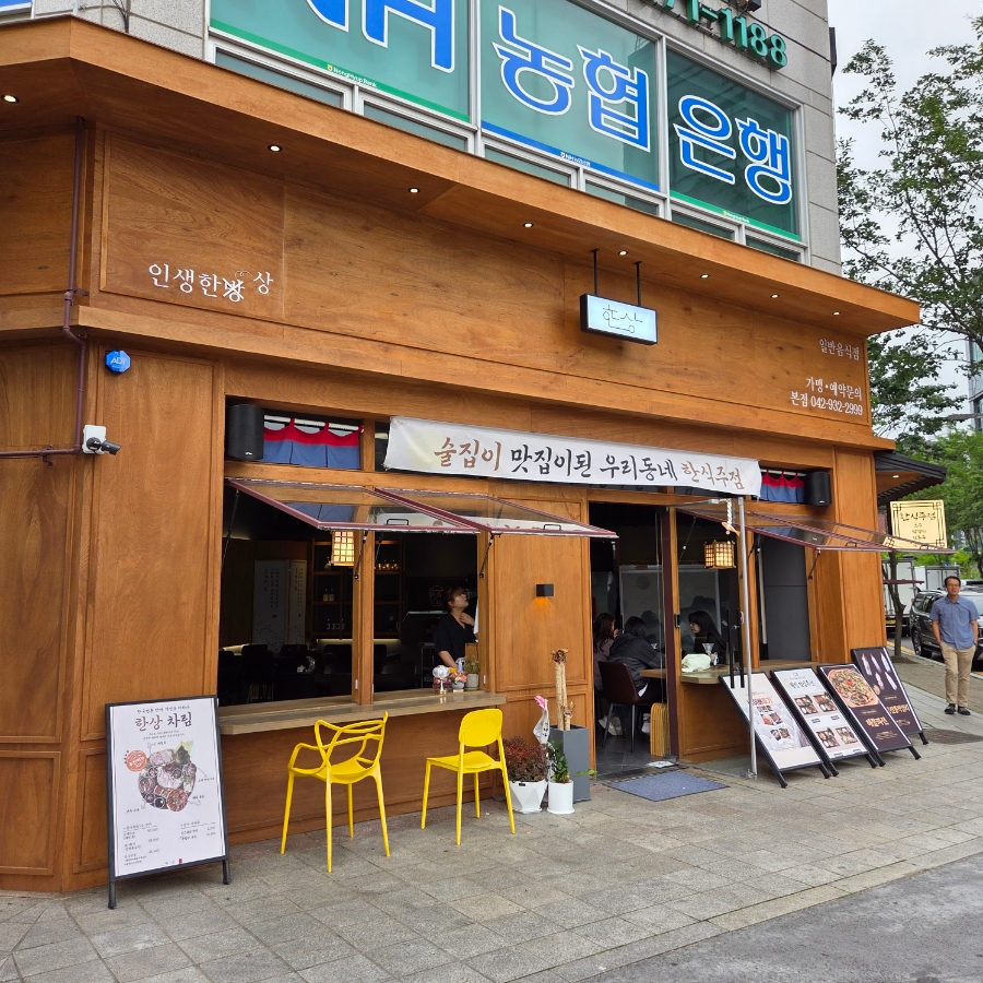 한국피자헛대전 이미지