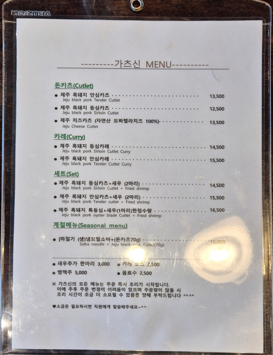가츠신 이미지