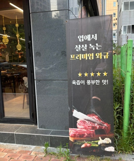 평거생고기 이미지