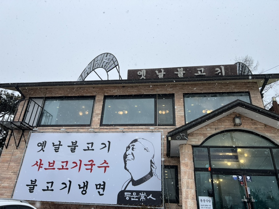 몽실국수 이미지