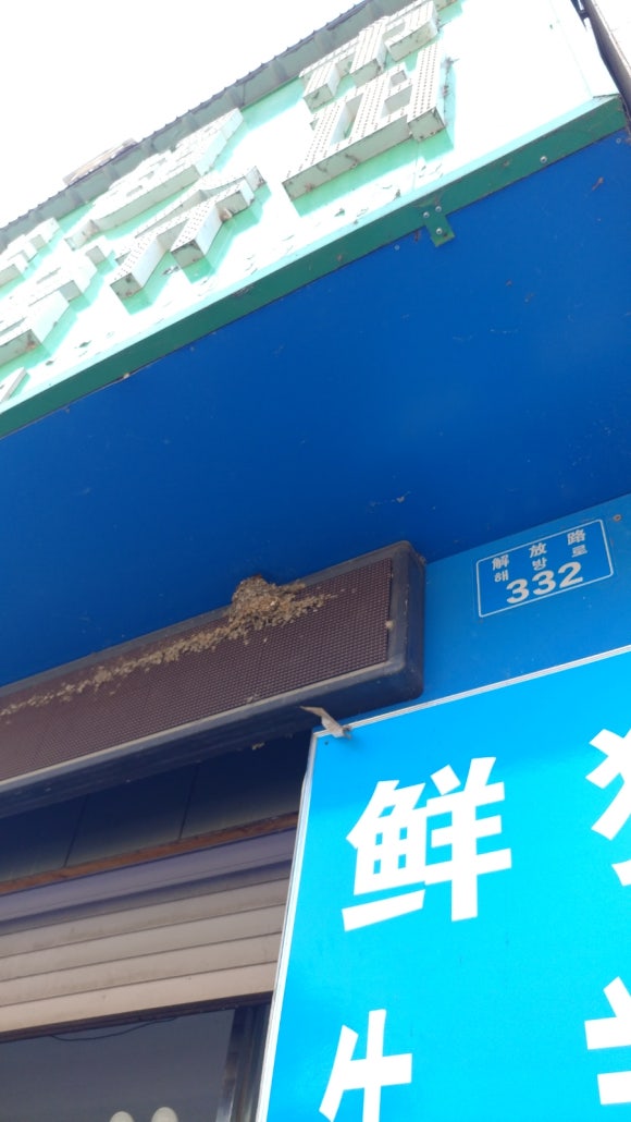 왕청식당 이미지