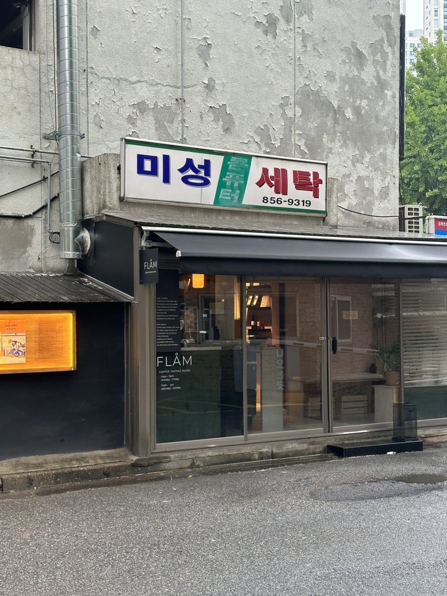 카페플롬 이미지