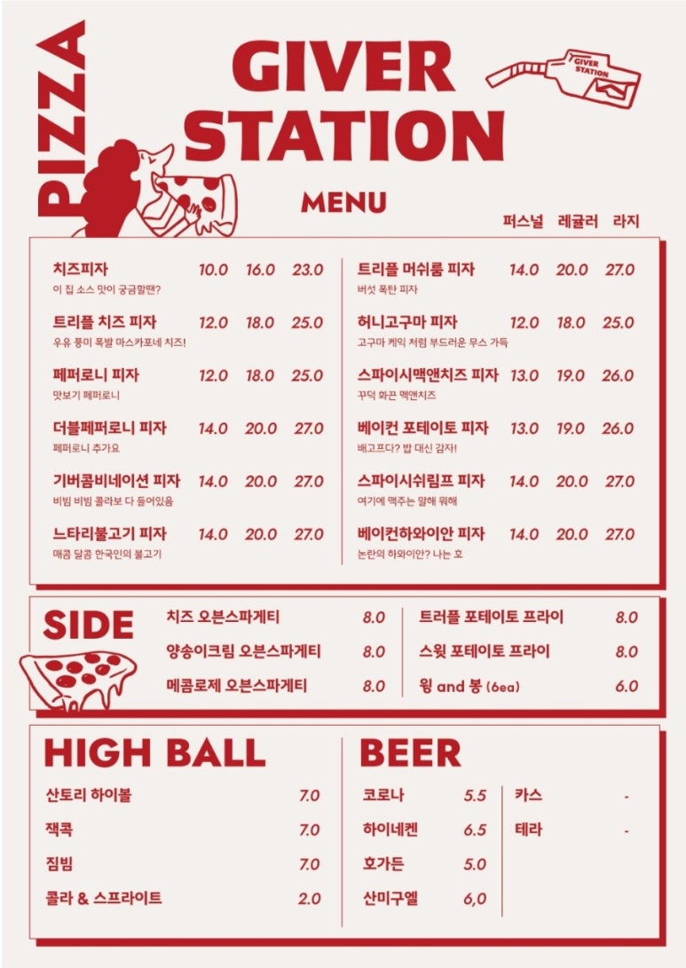 기버 이미지