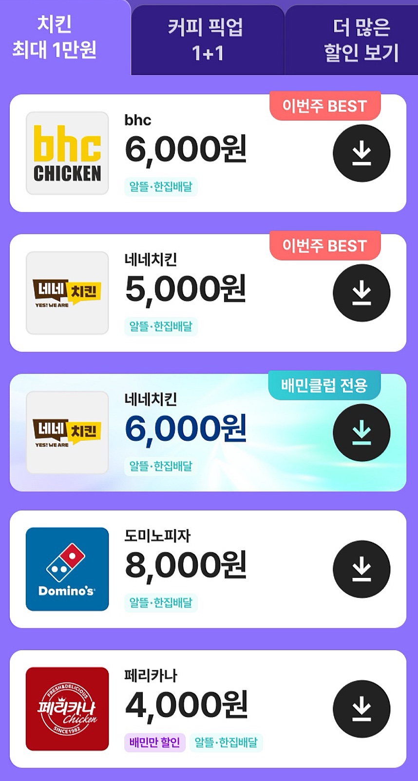 처갓집태화점 이미지
