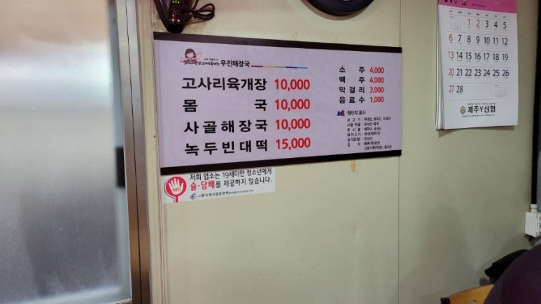 우진푸드 이미지