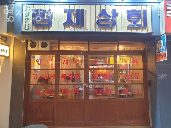 형제상회 이미지